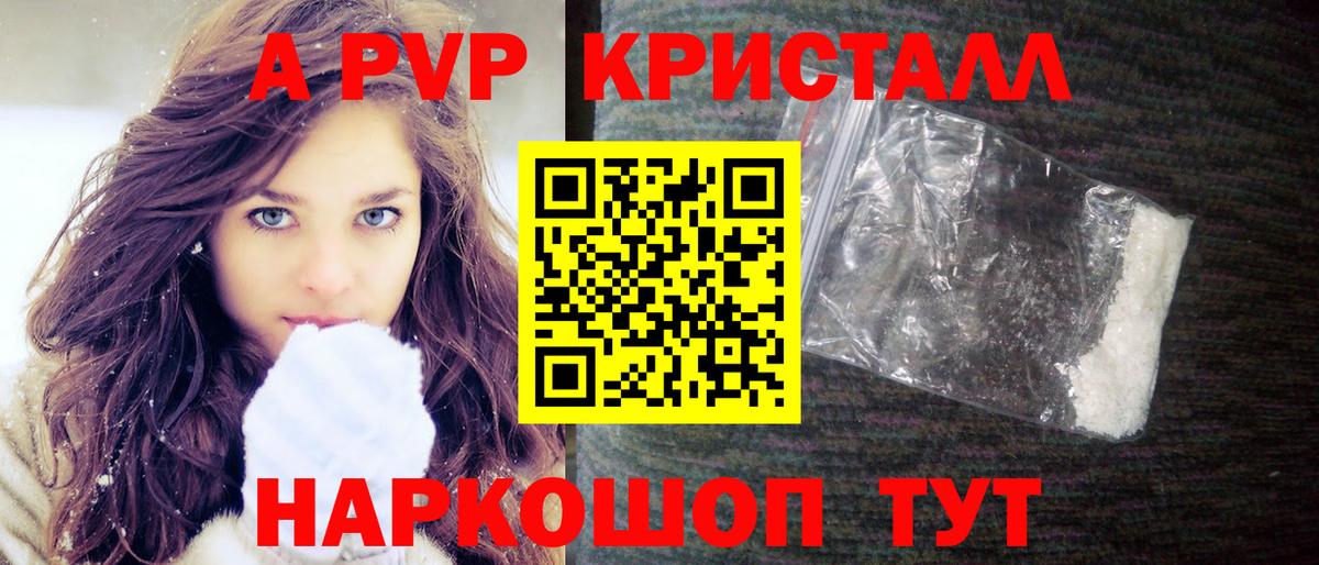 Alpha-PVP СК КРИС Камень-на-Оби