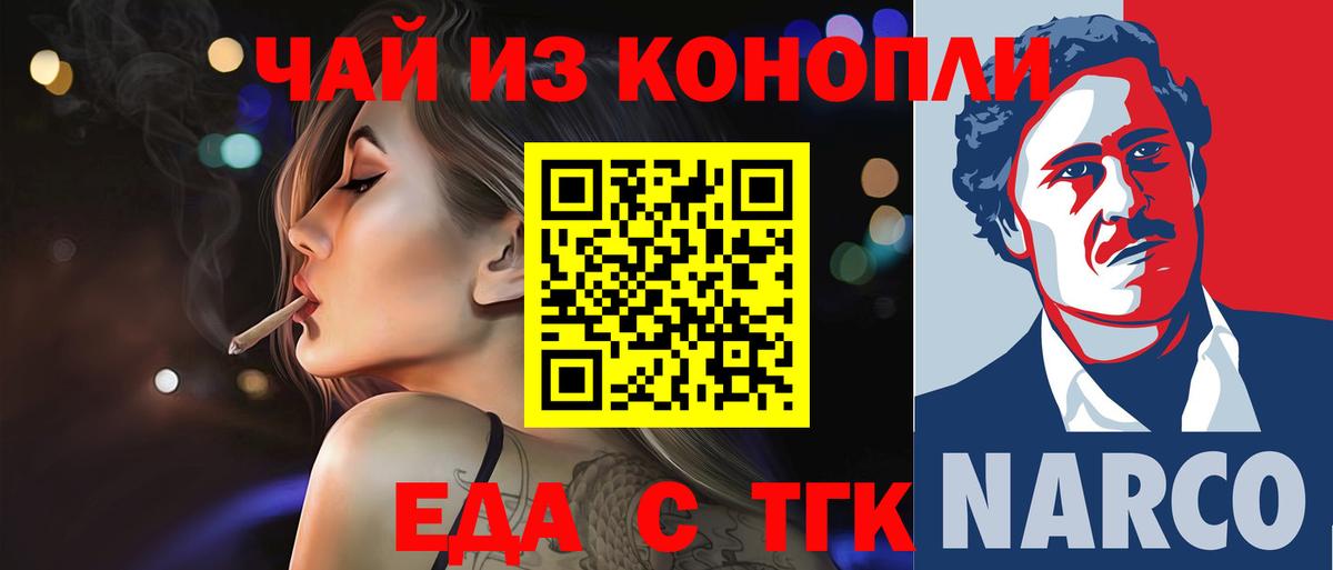 Cannafood конопля  Вход с VPN  Камень-на-Оби 