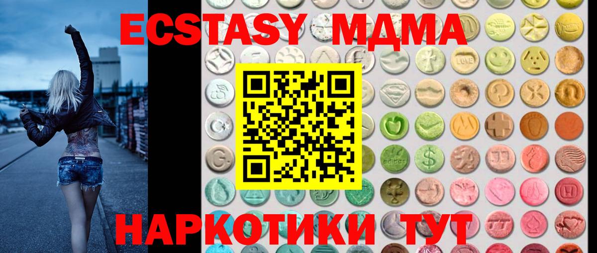 Ecstasy ешки Камень-на-Оби