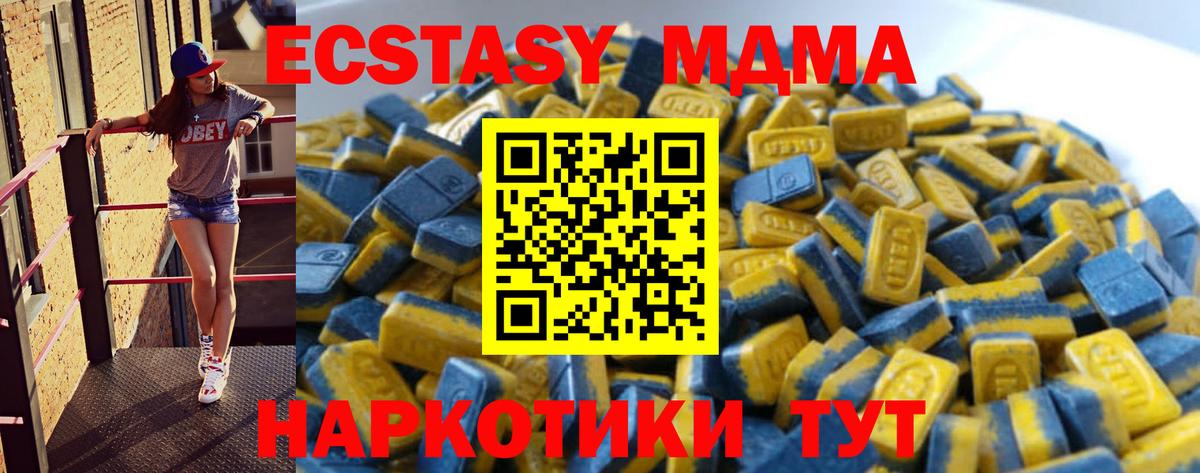 ЭКСТАЗИ  Ecstasy Дубай  Вход с VPN  ЭКСТАЗИ 280 MDMA  Камень-на-Оби 