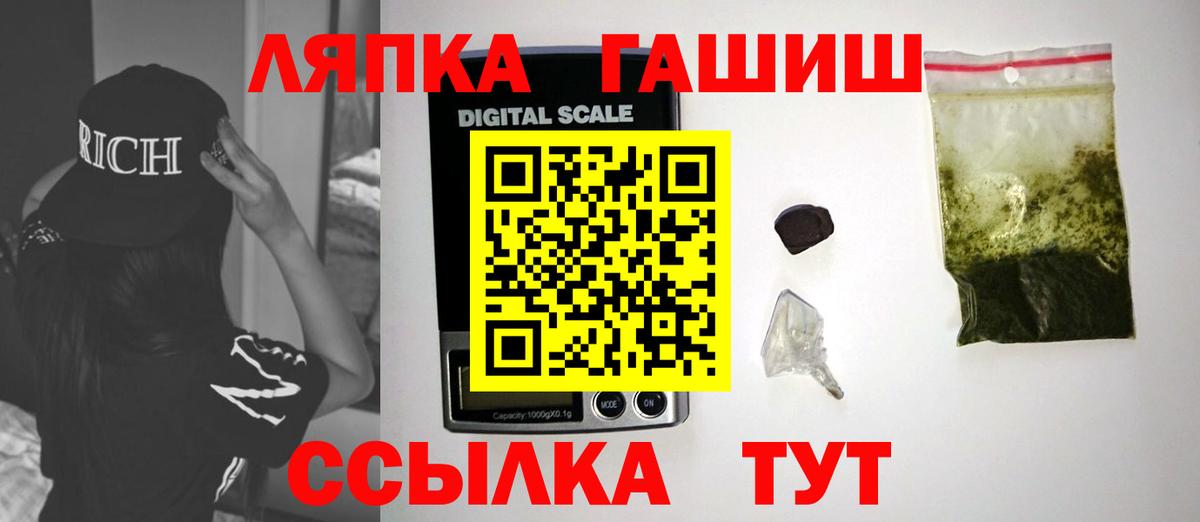 Гашиш хэш Камень-на-Оби