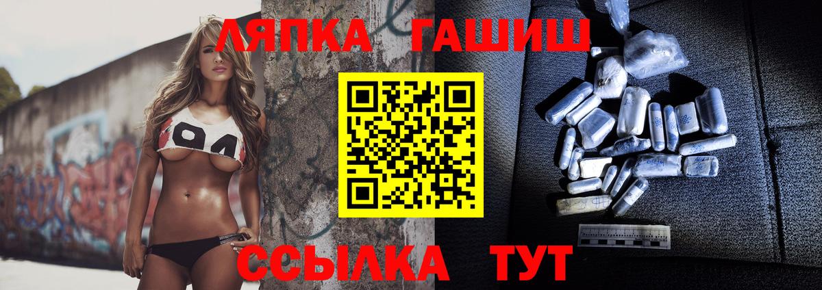 ГАШ  Вход с VPN  Камень-на-Оби  ГАШИШ индика сатива 