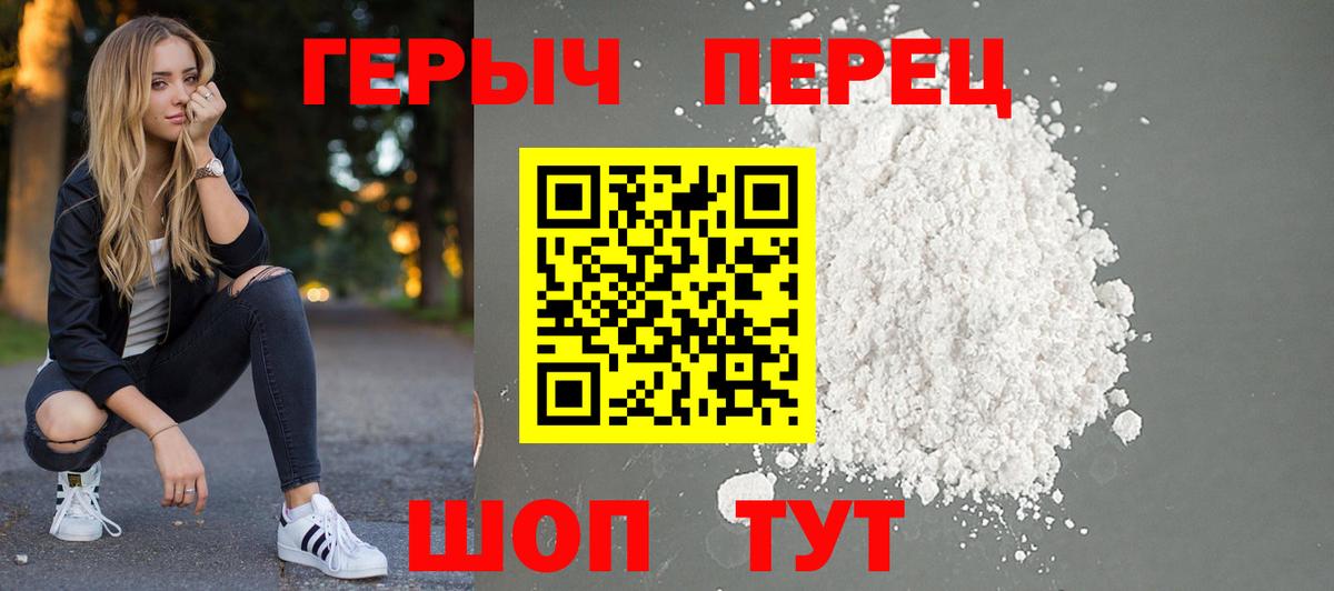 Героин афганец Камень-на-Оби