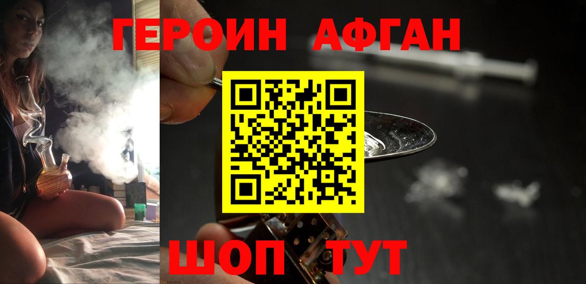 Героин герыч  Вход с VPN  Камень-на-Оби 