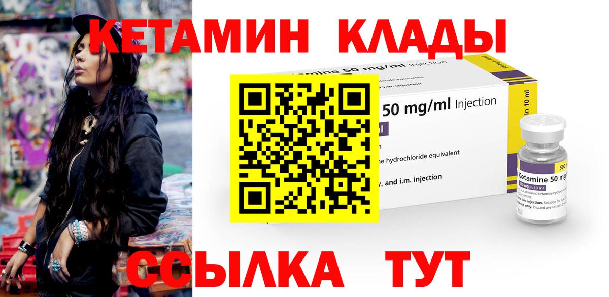Кетамин ketamine  Вход с VPN  Кетамин VHQ  Камень-на-Оби 