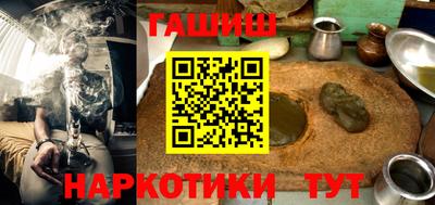 гашишное масло Краснокаменск