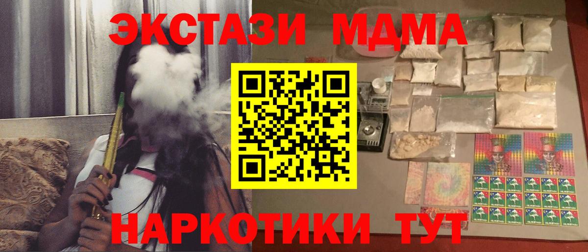 Камень-на-Оби  MDMA кристаллы  МДМА молли  MDMA  Вход с VPN 