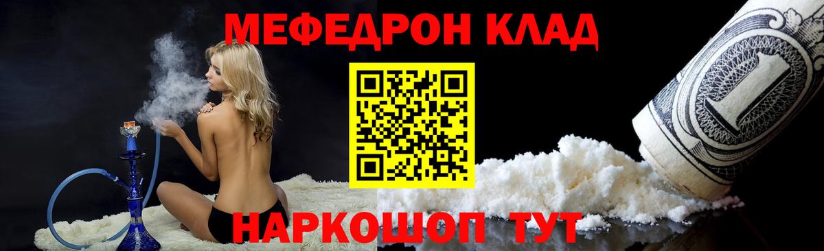 Мефедрон  Камень-на-Оби