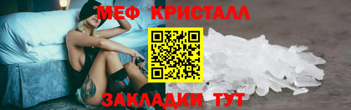 МЕФ  МЯУ-МЯУ кристаллы  Меф  Камень-на-Оби  Вход с VPN 