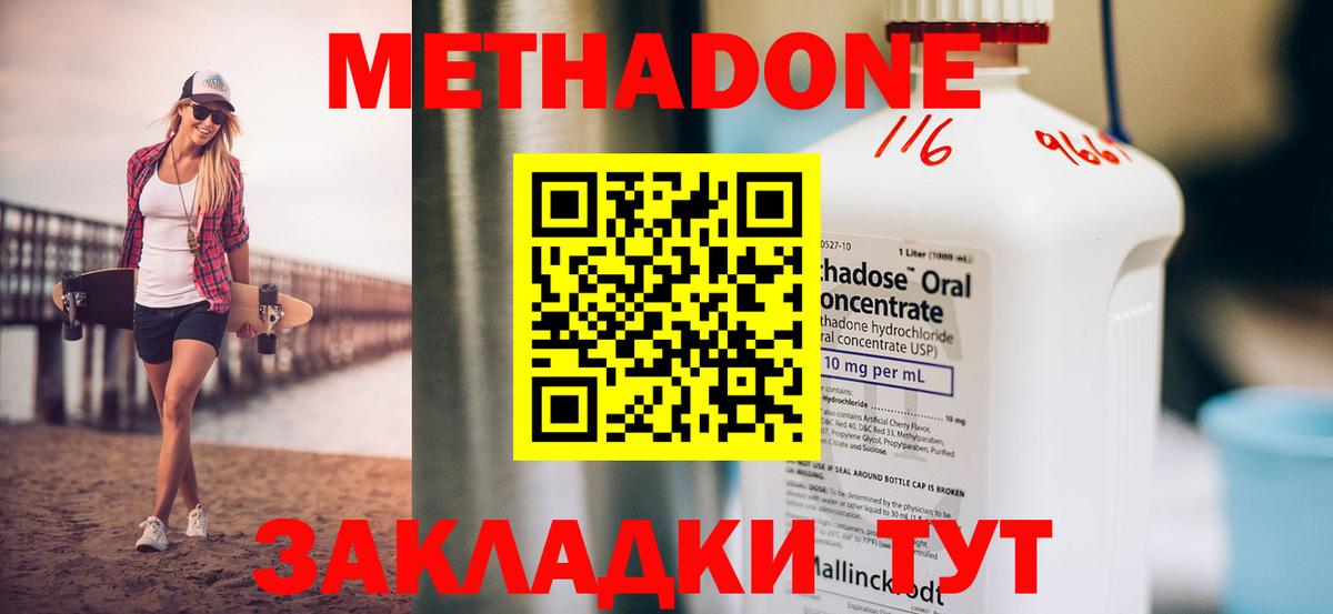 Метадон белоснежный  Метадон кристалл  Камень-на-Оби  Вход с VPN 