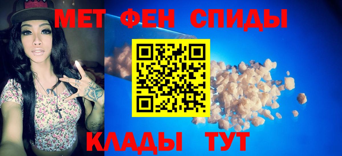 Первитин кристалл Камень-на-Оби