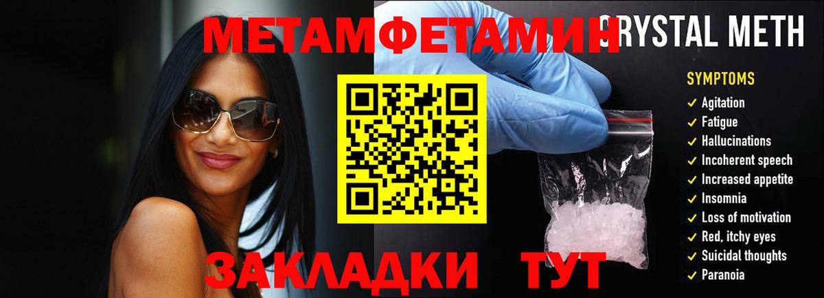 Метамфетамин мет  Метамфетамин  Камень-на-Оби  Вход с VPN 